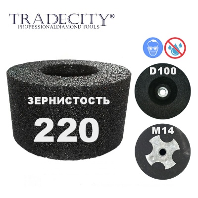 Шарошки абразивные цилиндрические D100/M14/№220
